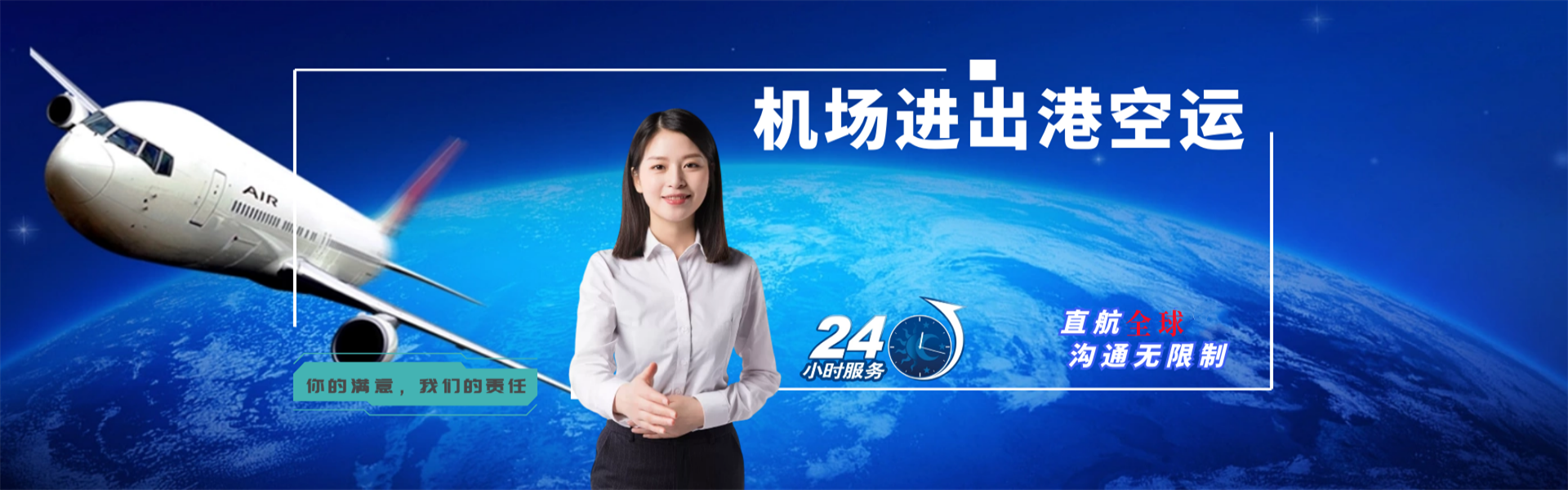 大鹏新区到日本物流公司-大鹏新区至日本物流专线-大鹏新区空运到日本-优时通物流有限公司